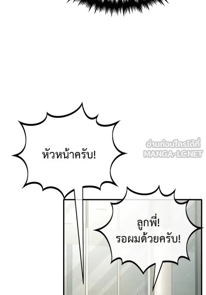 Regressor’s Life After Retirement ตอนที่ 56 แปลไทย page 111
