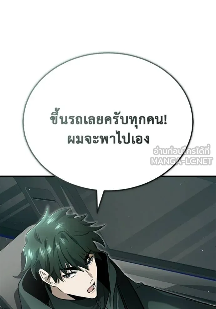 Regressor’s Life After Retirement ตอนที่ 56 แปลไทย page 113