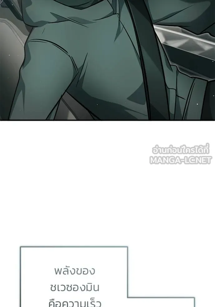 Regressor’s Life After Retirement ตอนที่ 56 แปลไทย page 114