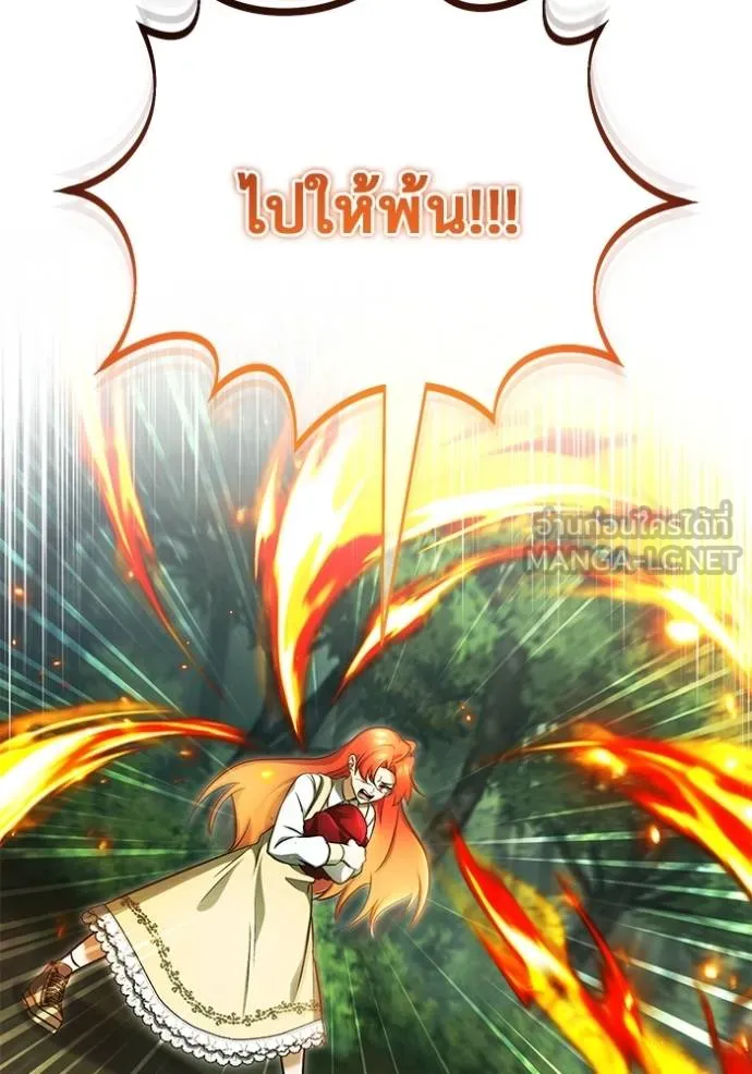 Regressor’s Life After Retirement ตอนที่ 56 แปลไทย page 121