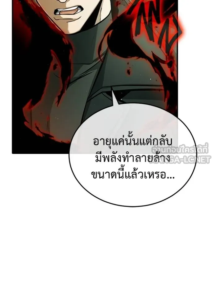 Regressor’s Life After Retirement ตอนที่ 56 แปลไทย page 127