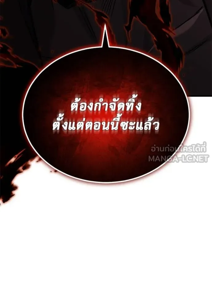 Regressor’s Life After Retirement ตอนที่ 56 แปลไทย page 129