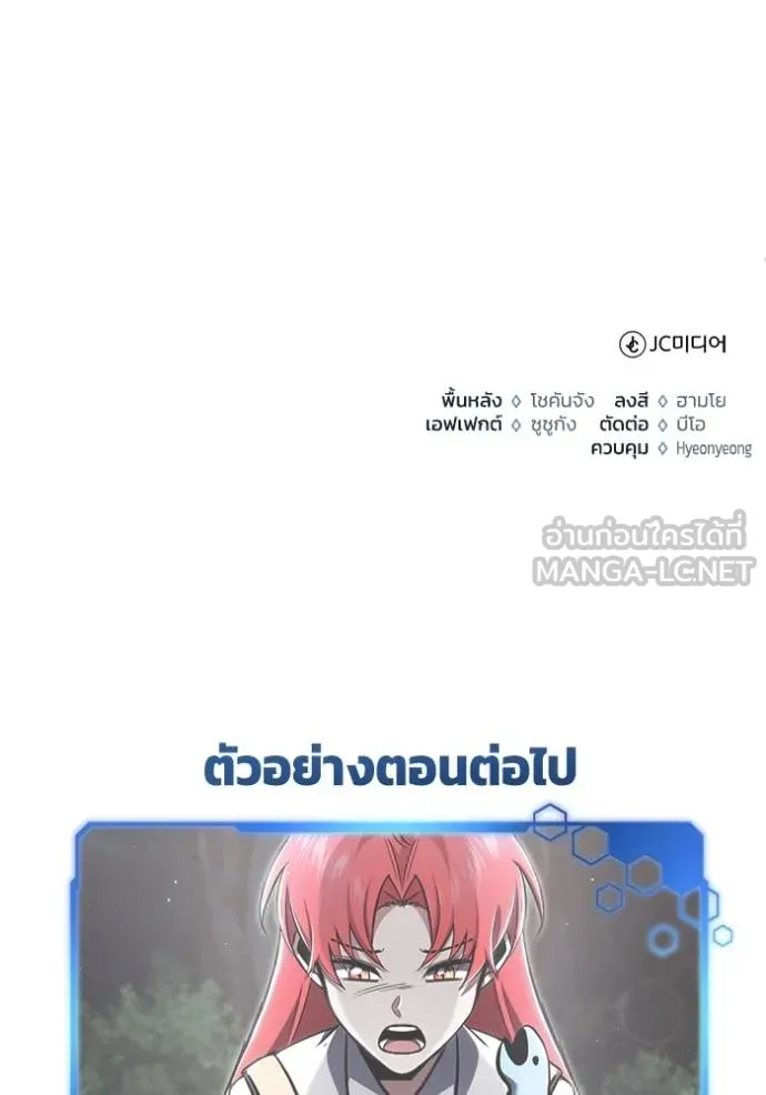 Regressor’s Life After Retirement ตอนที่ 56 แปลไทย page 130