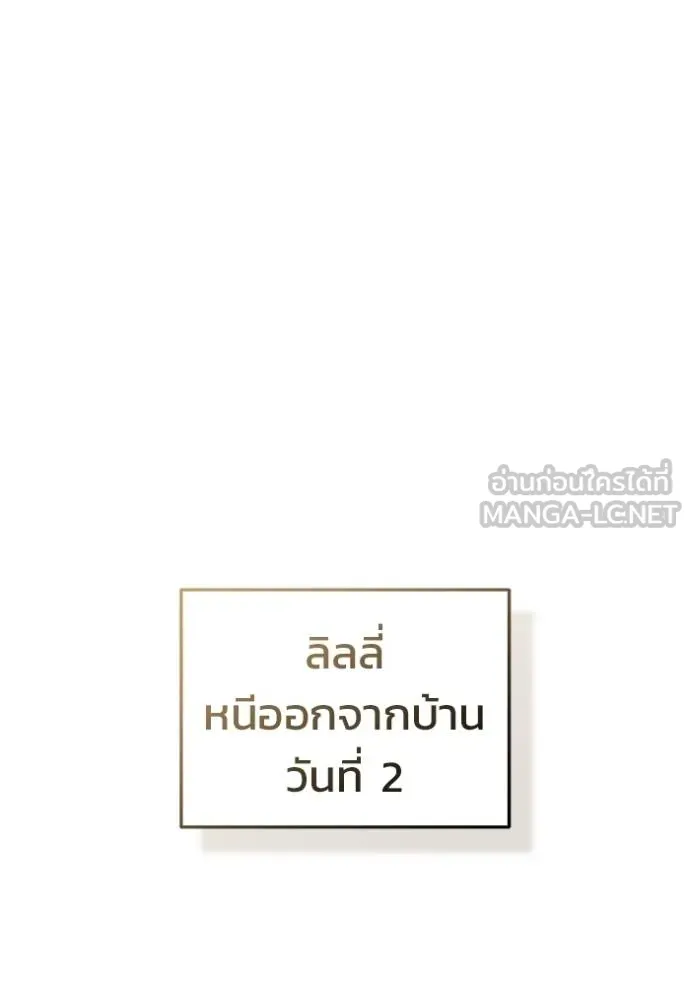 Regressor’s Life After Retirement ตอนที่ 56 แปลไทย page 13