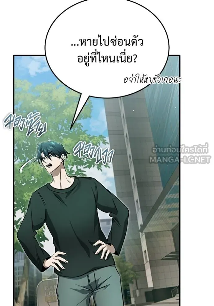 Regressor’s Life After Retirement ตอนที่ 56 แปลไทย page 18