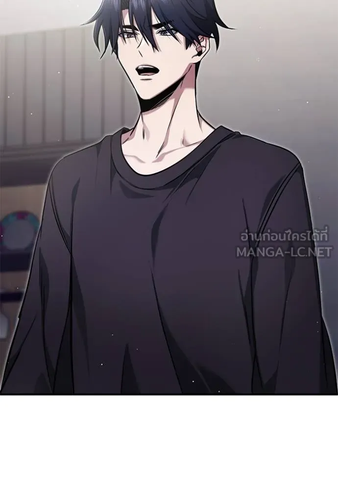 Regressor’s Life After Retirement ตอนที่ 56 แปลไทย page 1