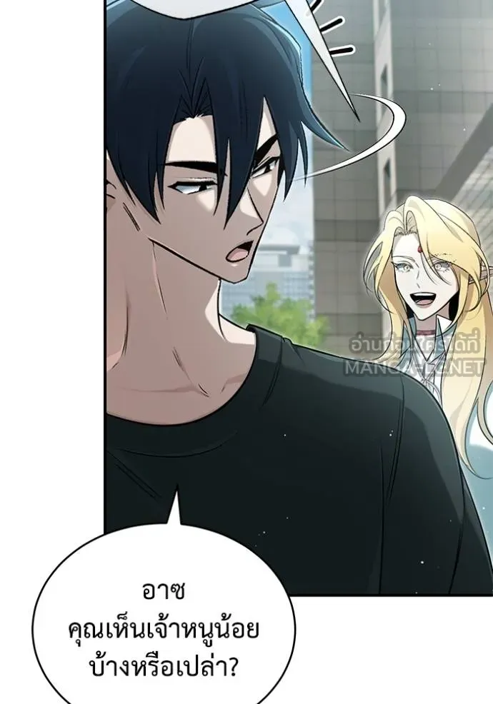 Regressor’s Life After Retirement ตอนที่ 56 แปลไทย page 20