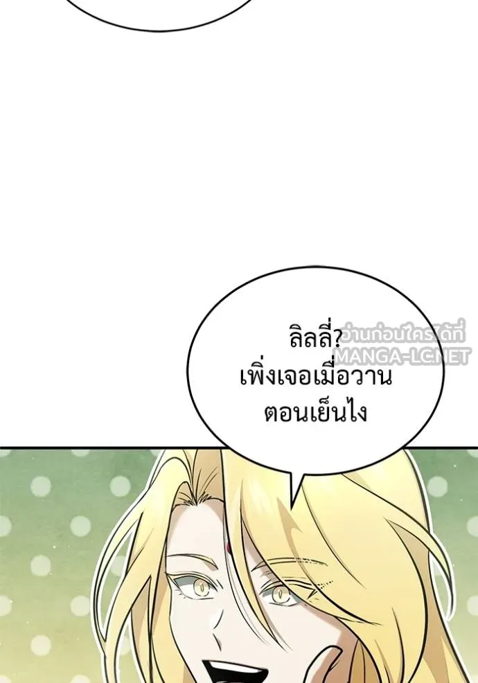 Regressor’s Life After Retirement ตอนที่ 56 แปลไทย page 21