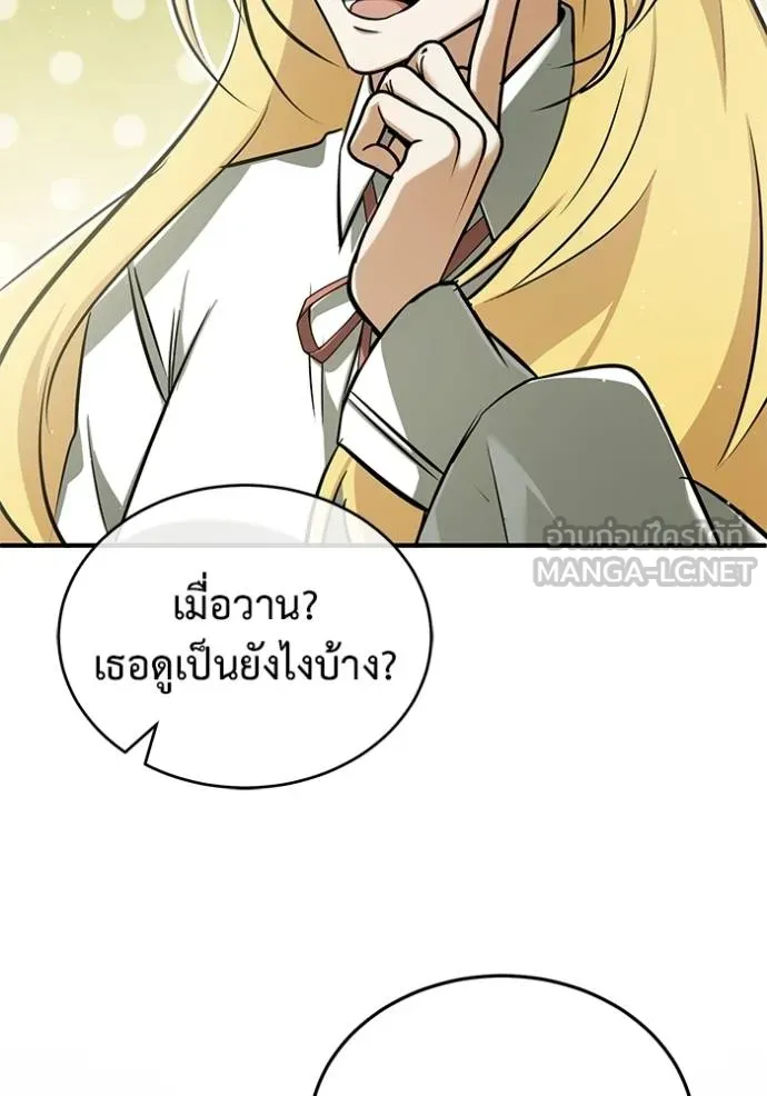 Regressor’s Life After Retirement ตอนที่ 56 แปลไทย page 22
