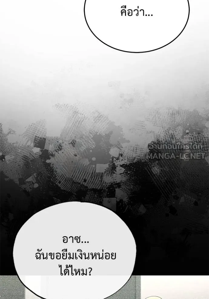 Regressor’s Life After Retirement ตอนที่ 56 แปลไทย page 23