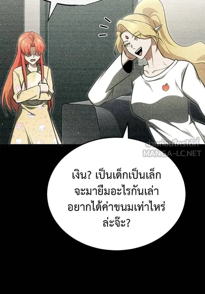 Regressor’s Life After Retirement ตอนที่ 56 แปลไทย page 24