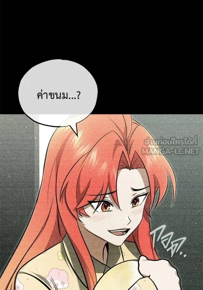 Regressor’s Life After Retirement ตอนที่ 56 แปลไทย page 25