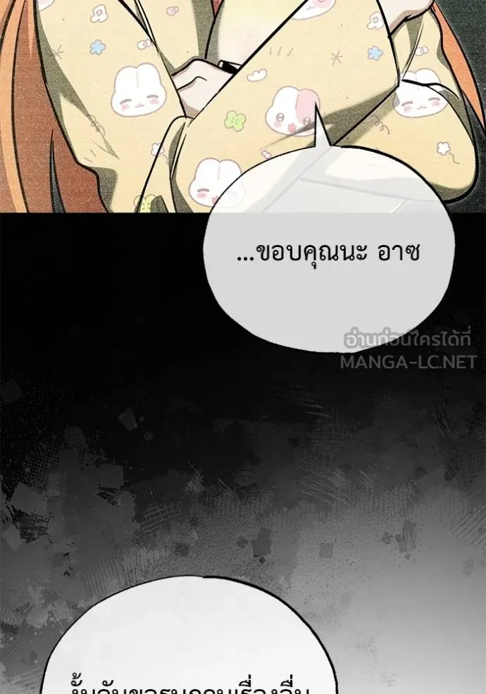 Regressor’s Life After Retirement ตอนที่ 56 แปลไทย page 26