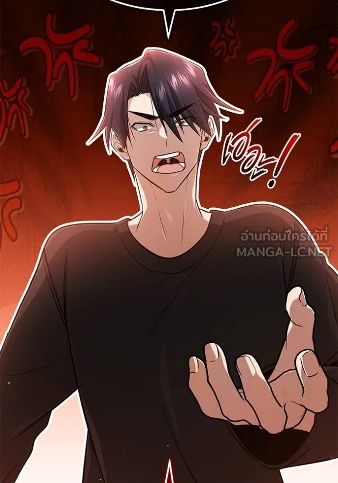 Regressor’s Life After Retirement ตอนที่ 56 แปลไทย page 28