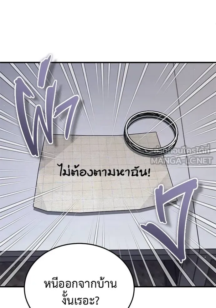 Regressor’s Life After Retirement ตอนที่ 56 แปลไทย page 2