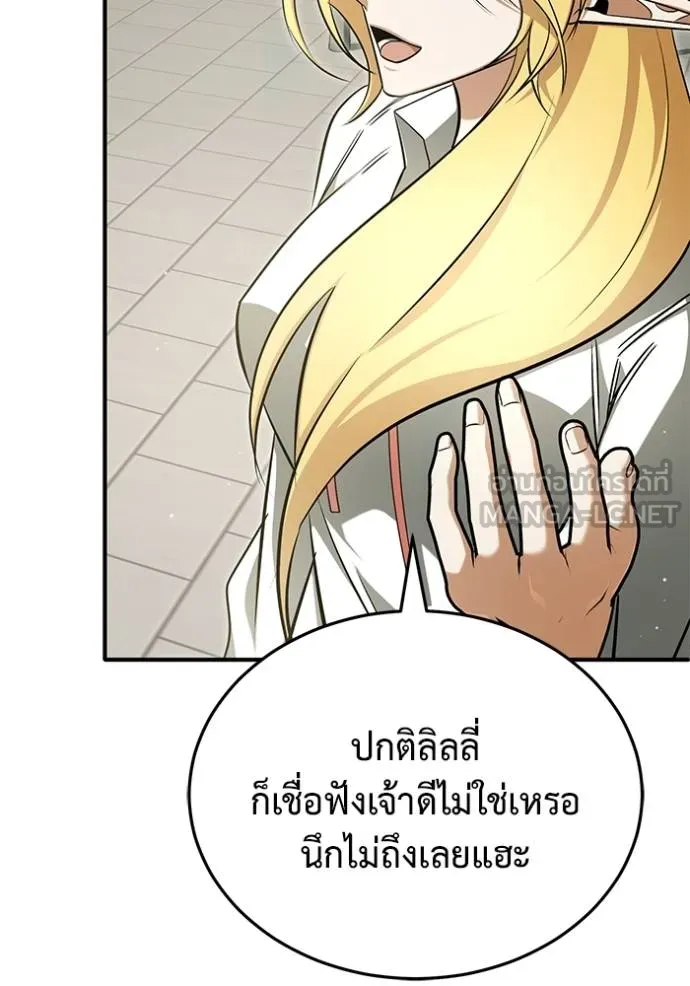 Regressor’s Life After Retirement ตอนที่ 56 แปลไทย page 31
