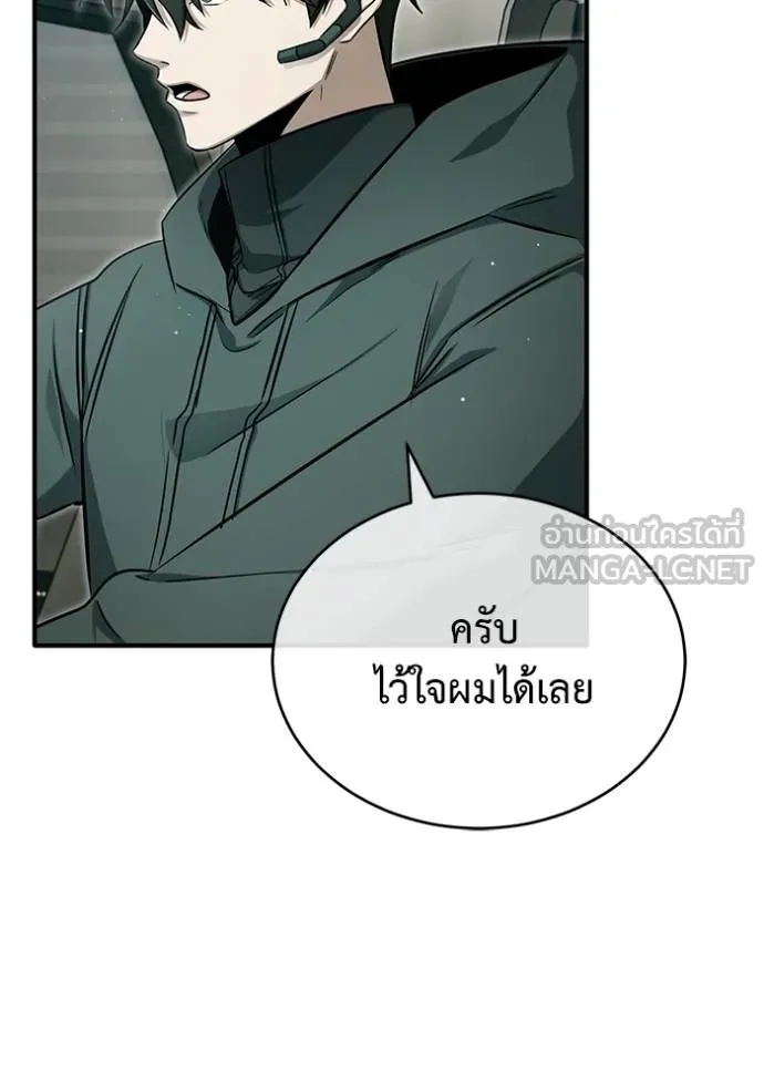 Regressor’s Life After Retirement ตอนที่ 56 แปลไทย page 38