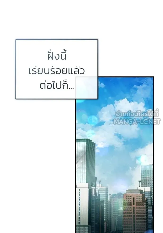 Regressor’s Life After Retirement ตอนที่ 56 แปลไทย page 39