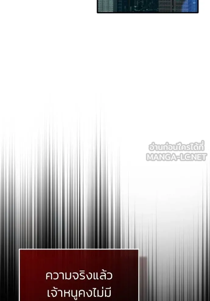 Regressor’s Life After Retirement ตอนที่ 56 แปลไทย page 40