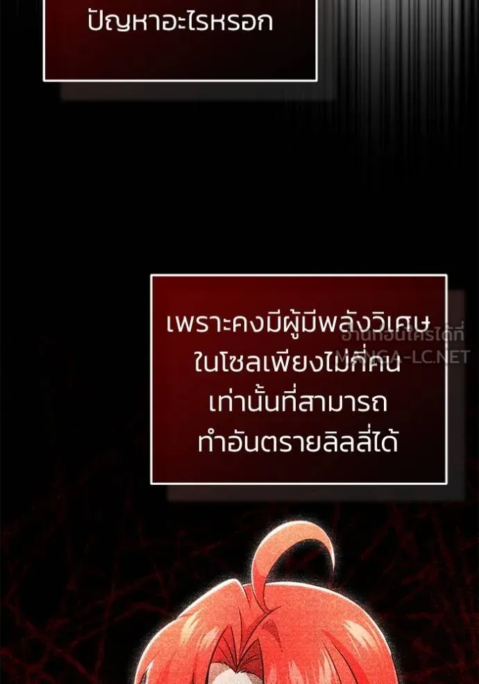 Regressor’s Life After Retirement ตอนที่ 56 แปลไทย page 41