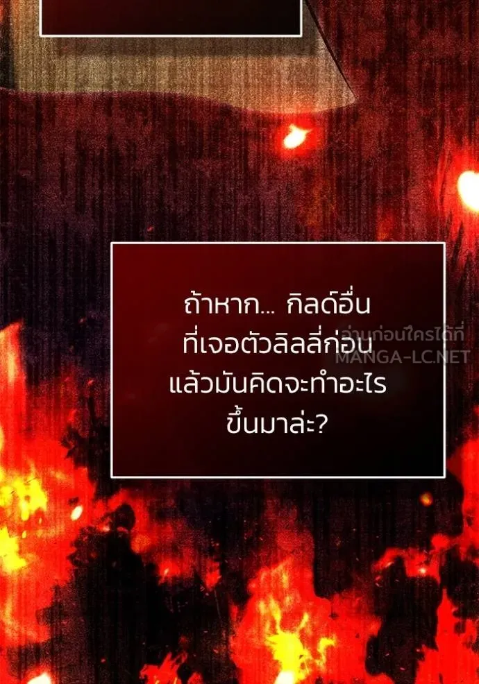 Regressor’s Life After Retirement ตอนที่ 56 แปลไทย page 43