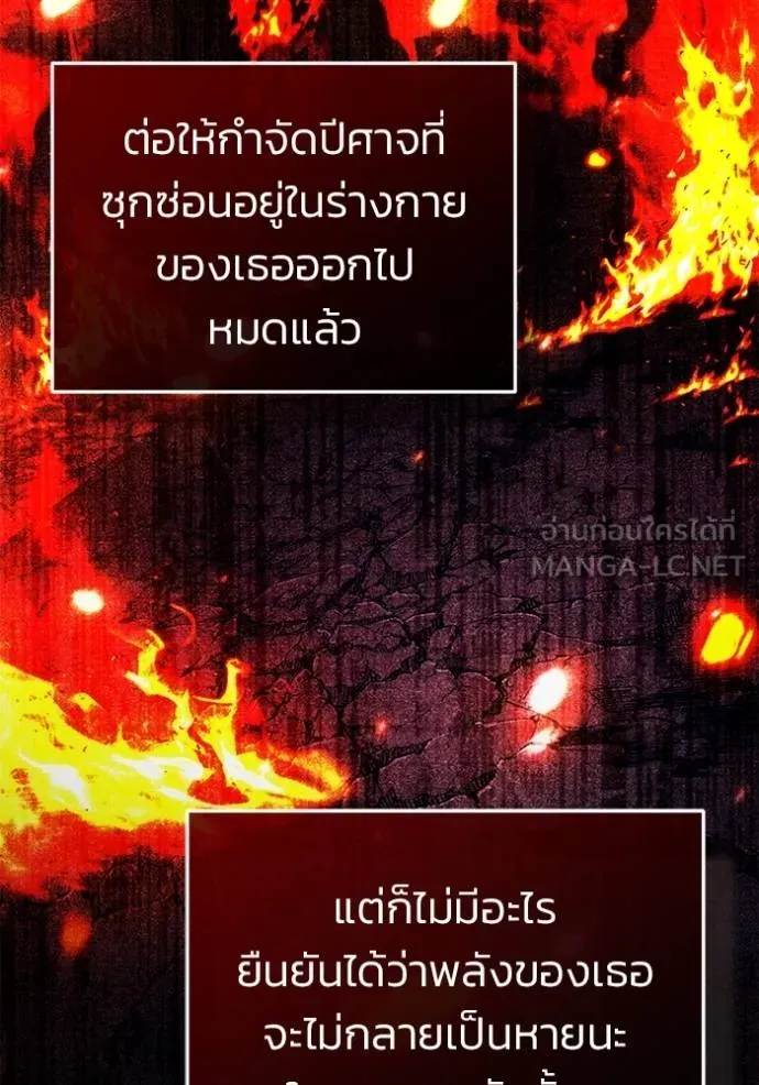 Regressor’s Life After Retirement ตอนที่ 56 แปลไทย page 44