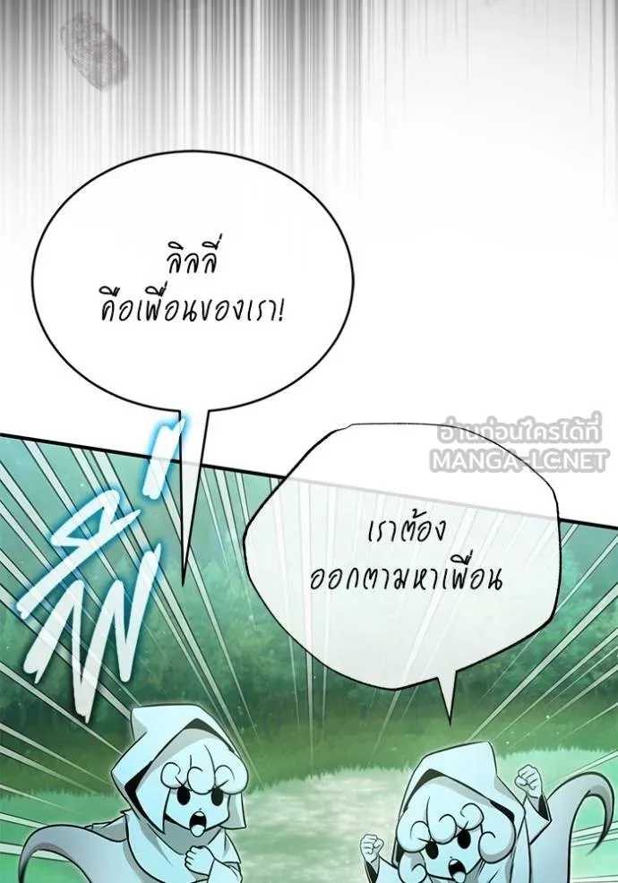Regressor’s Life After Retirement ตอนที่ 56 แปลไทย page 46