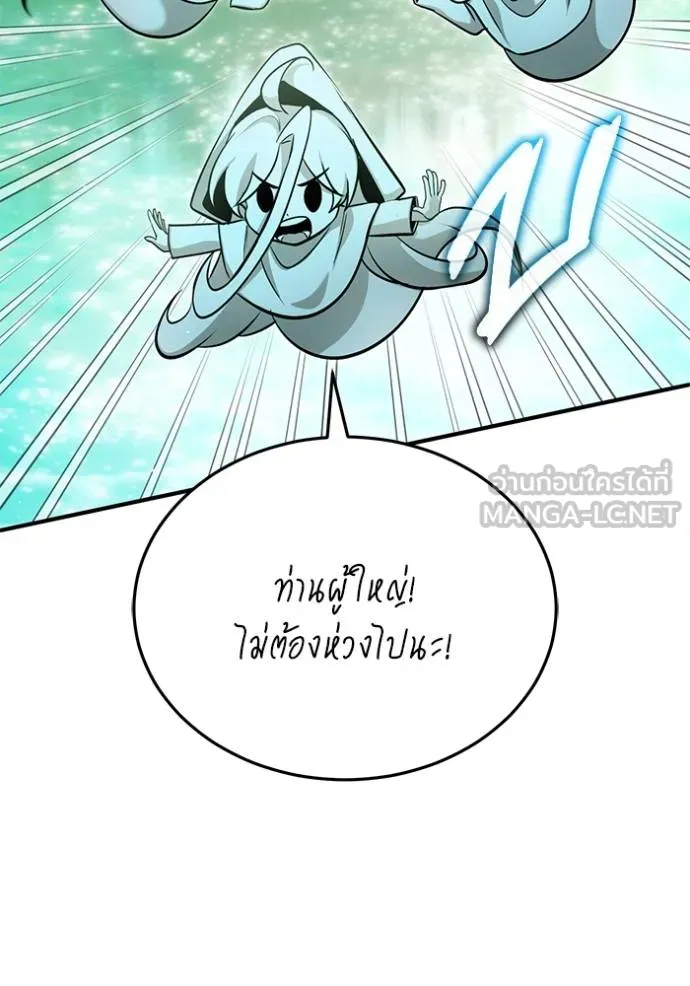 Regressor’s Life After Retirement ตอนที่ 56 แปลไทย page 47