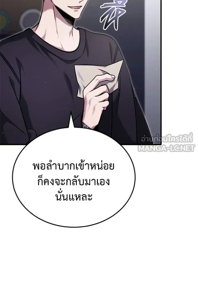Regressor’s Life After Retirement ตอนที่ 56 แปลไทย page 4