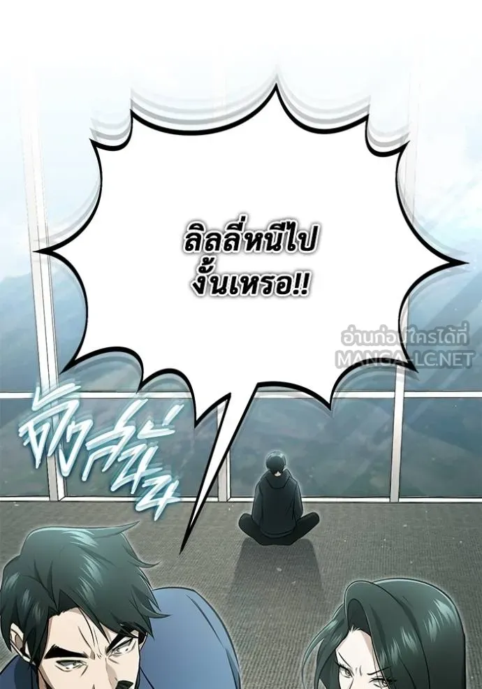 Regressor’s Life After Retirement ตอนที่ 56 แปลไทย page 50