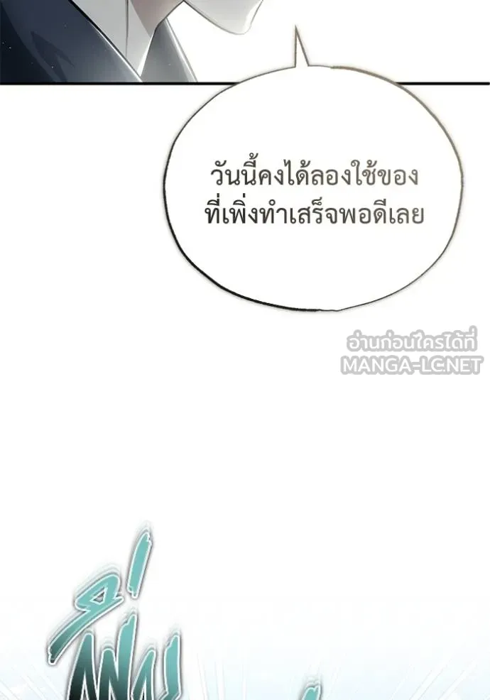 Regressor’s Life After Retirement ตอนที่ 56 แปลไทย page 53