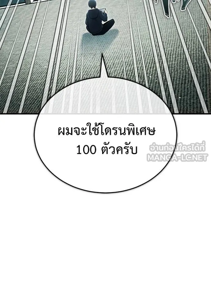 Regressor’s Life After Retirement ตอนที่ 56 แปลไทย page 55