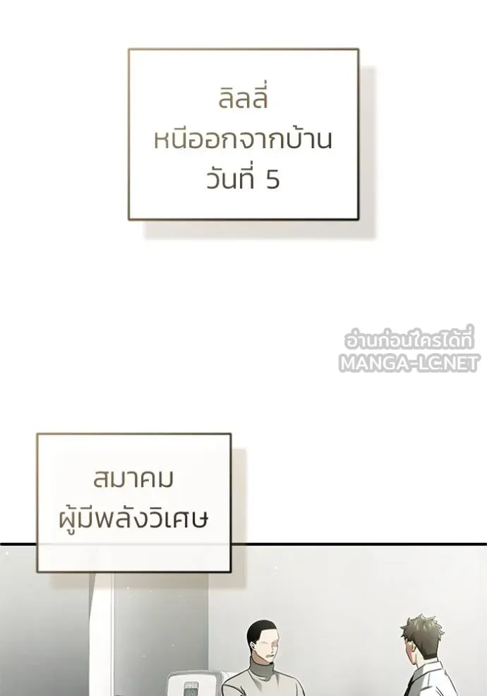 Regressor’s Life After Retirement ตอนที่ 56 แปลไทย page 56