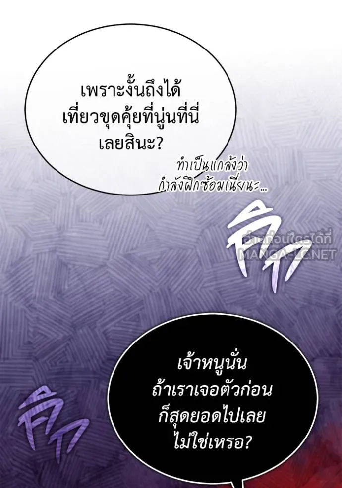 Regressor’s Life After Retirement ตอนที่ 56 แปลไทย page 58