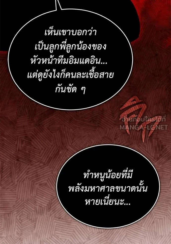 Regressor’s Life After Retirement ตอนที่ 56 แปลไทย page 60