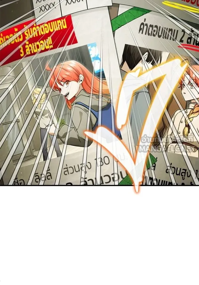 Regressor’s Life After Retirement ตอนที่ 56 แปลไทย page 63
