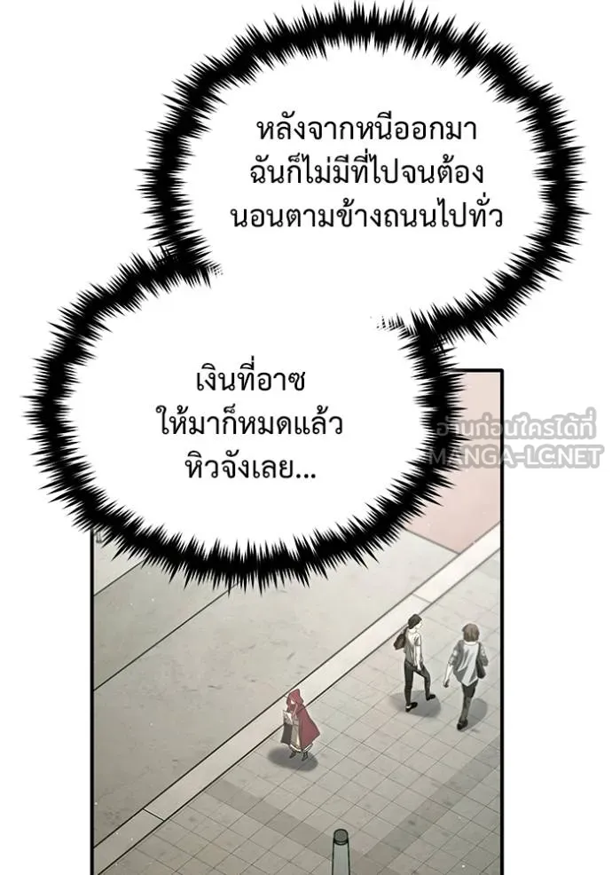Regressor’s Life After Retirement ตอนที่ 56 แปลไทย page 67