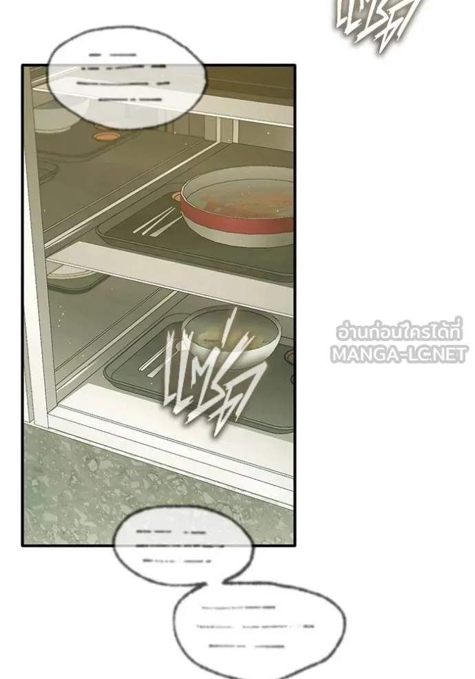 Regressor’s Life After Retirement ตอนที่ 56 แปลไทย page 76