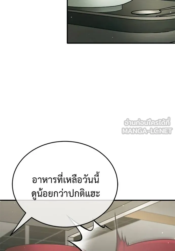 Regressor’s Life After Retirement ตอนที่ 56 แปลไทย page 78