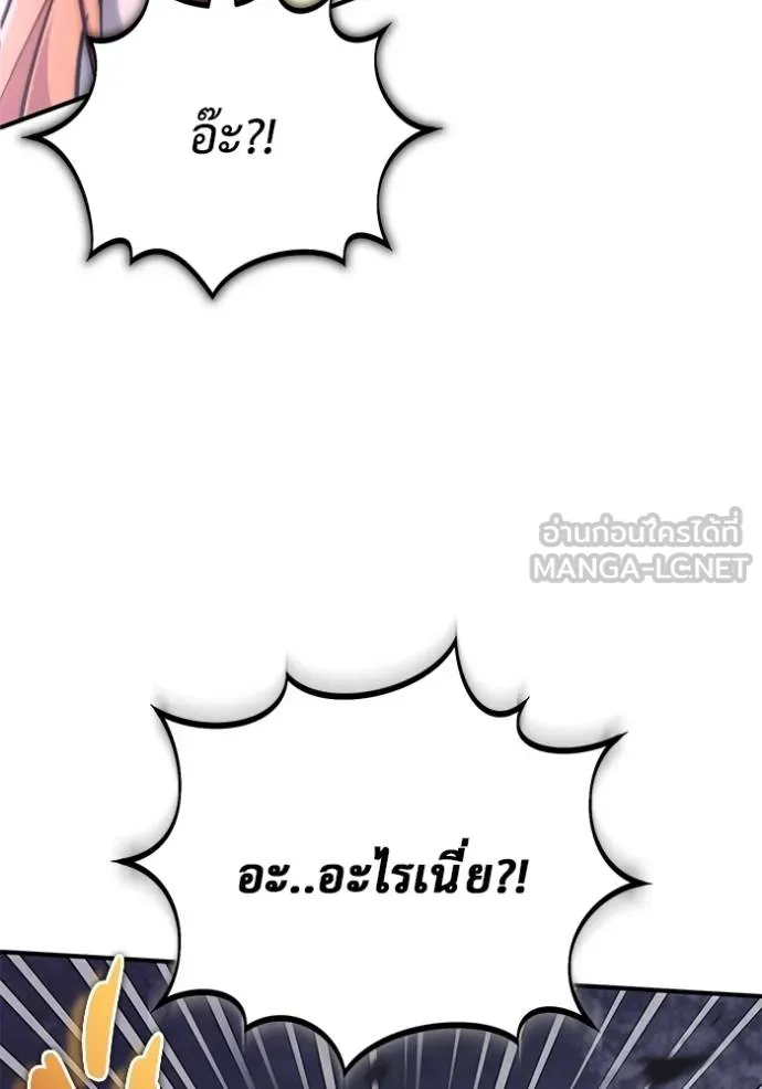 Regressor’s Life After Retirement ตอนที่ 56 แปลไทย page 87