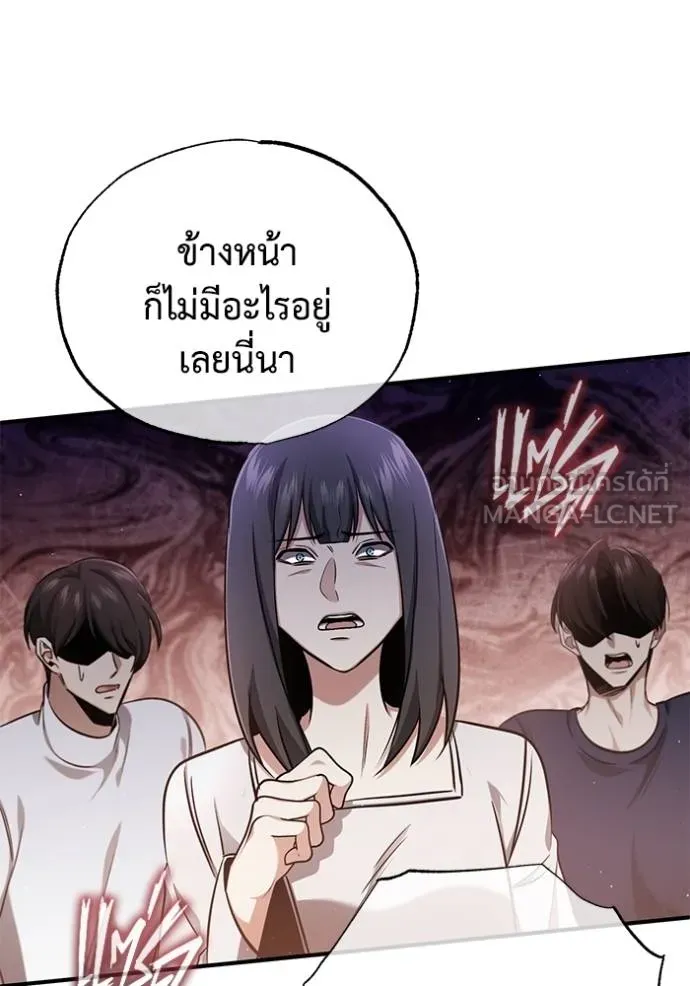 Regressor’s Life After Retirement ตอนที่ 56 แปลไทย page 89