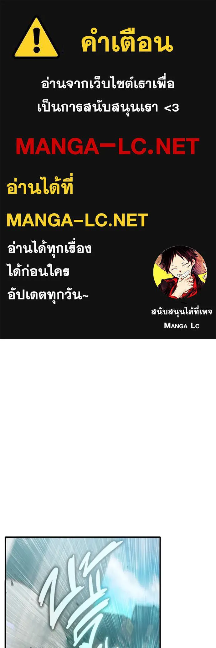 Regressor’s Life After Retirement ตอนที่ 57 แปลไทย page 0