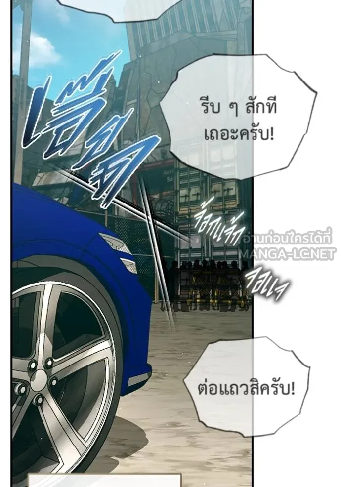 Regressor’s Life After Retirement ตอนที่ 57 แปลไทย page 9