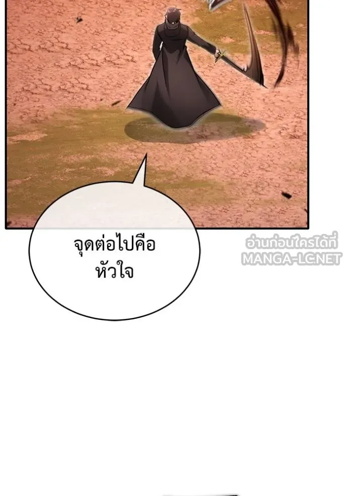 Regressor’s Life After Retirement ตอนที่ 57 แปลไทย page 99