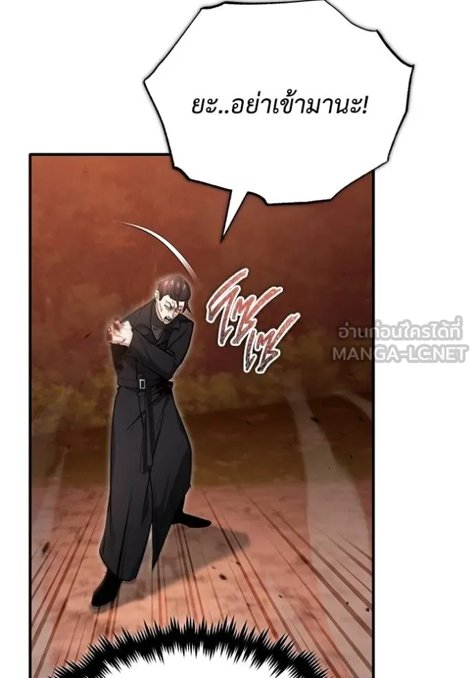 Regressor’s Life After Retirement ตอนที่ 57 แปลไทย page 100