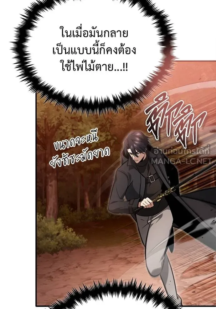 Regressor’s Life After Retirement ตอนที่ 57 แปลไทย page 102