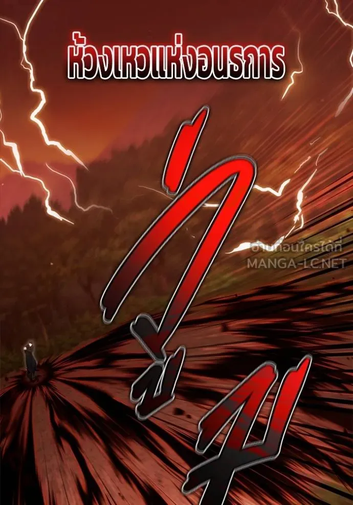 Regressor’s Life After Retirement ตอนที่ 57 แปลไทย page 104