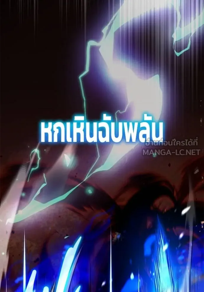 Regressor’s Life After Retirement ตอนที่ 57 แปลไทย page 108