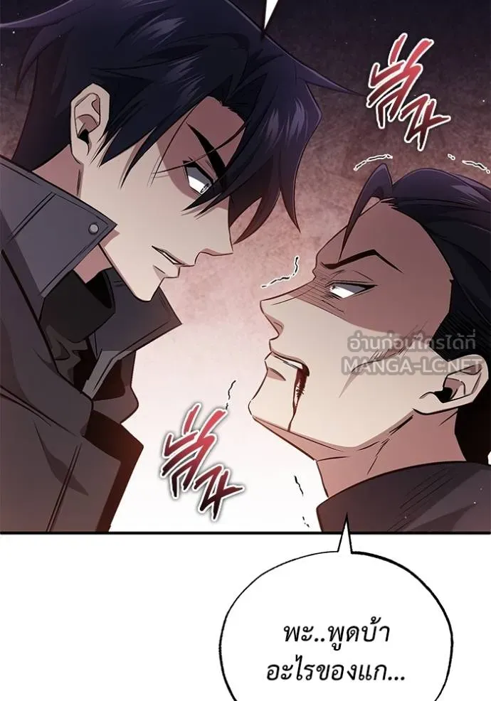 Regressor’s Life After Retirement ตอนที่ 57 แปลไทย page 112