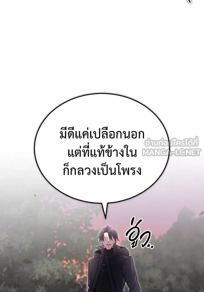 Regressor’s Life After Retirement ตอนที่ 57 แปลไทย page 114
